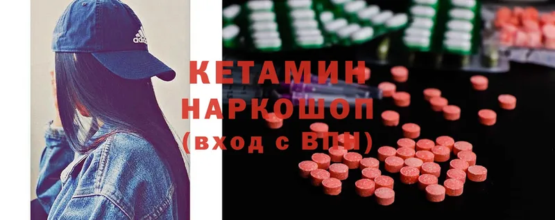 КЕТАМИН ketamine  Кувшиново 