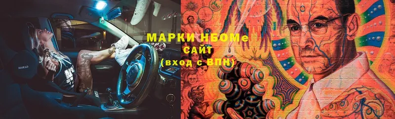 Марки N-bome 1,8мг  блэк спрут вход  Кувшиново 